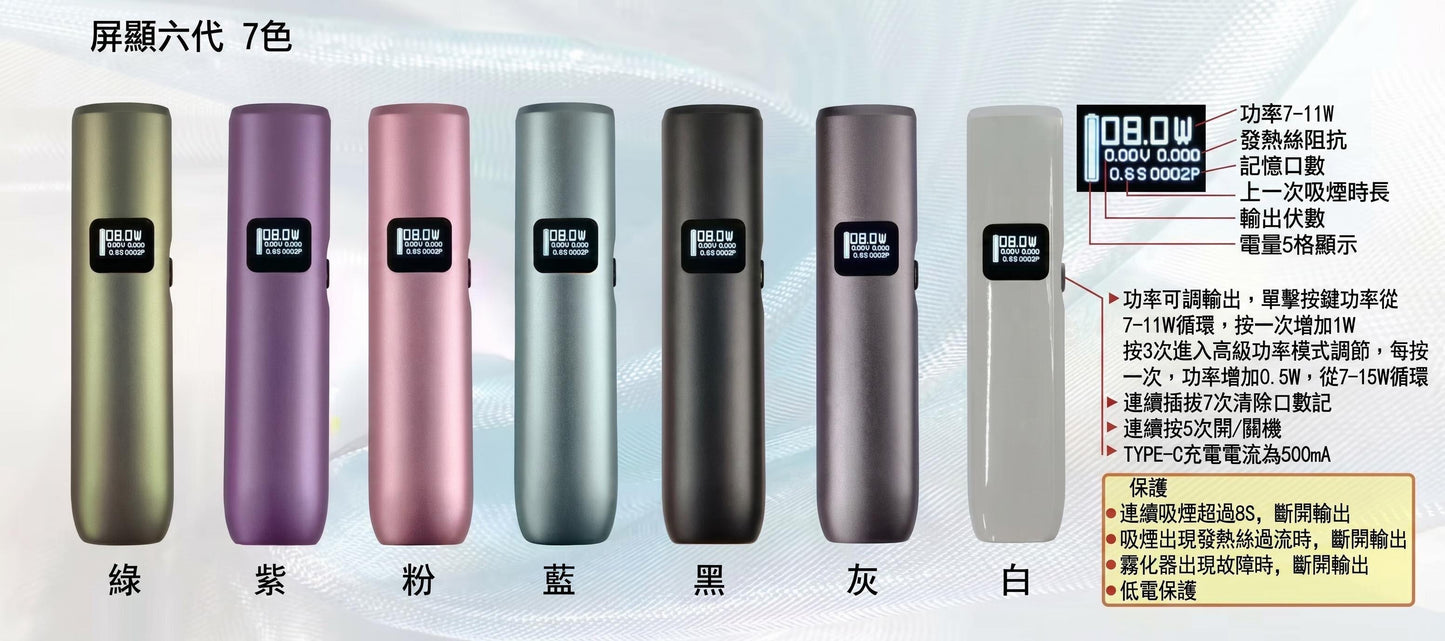 Limi六代主機-功率7-11W 适配五六代烟弹