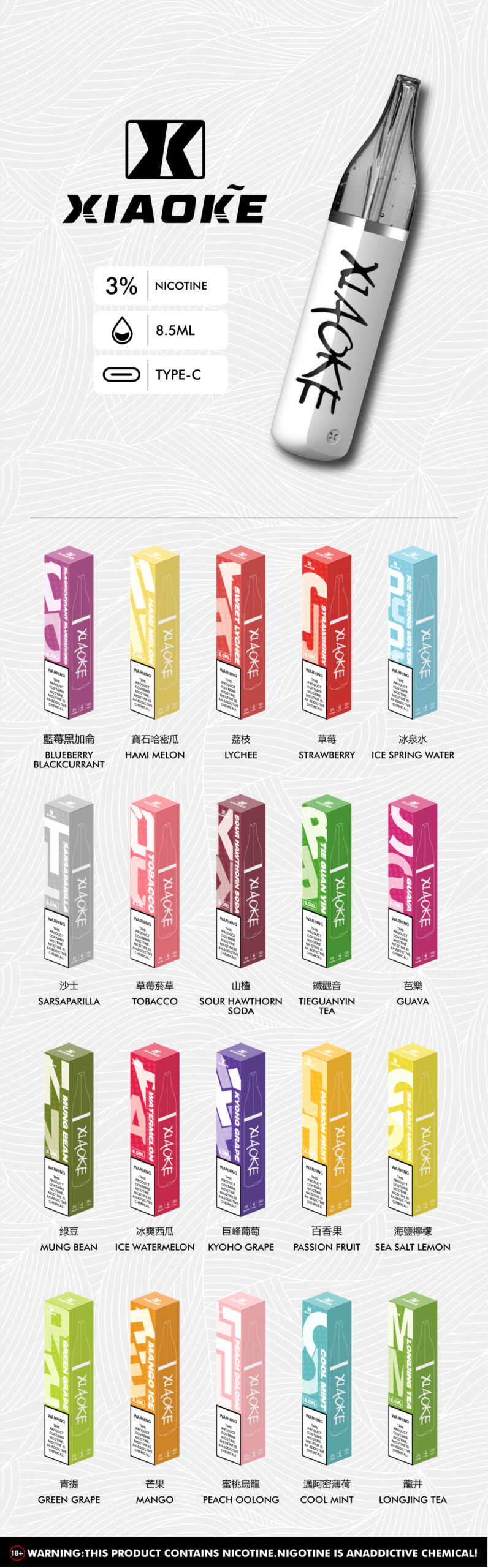 梟客XIAOKE8500口一次性電子菸拋棄式-台灣現貨