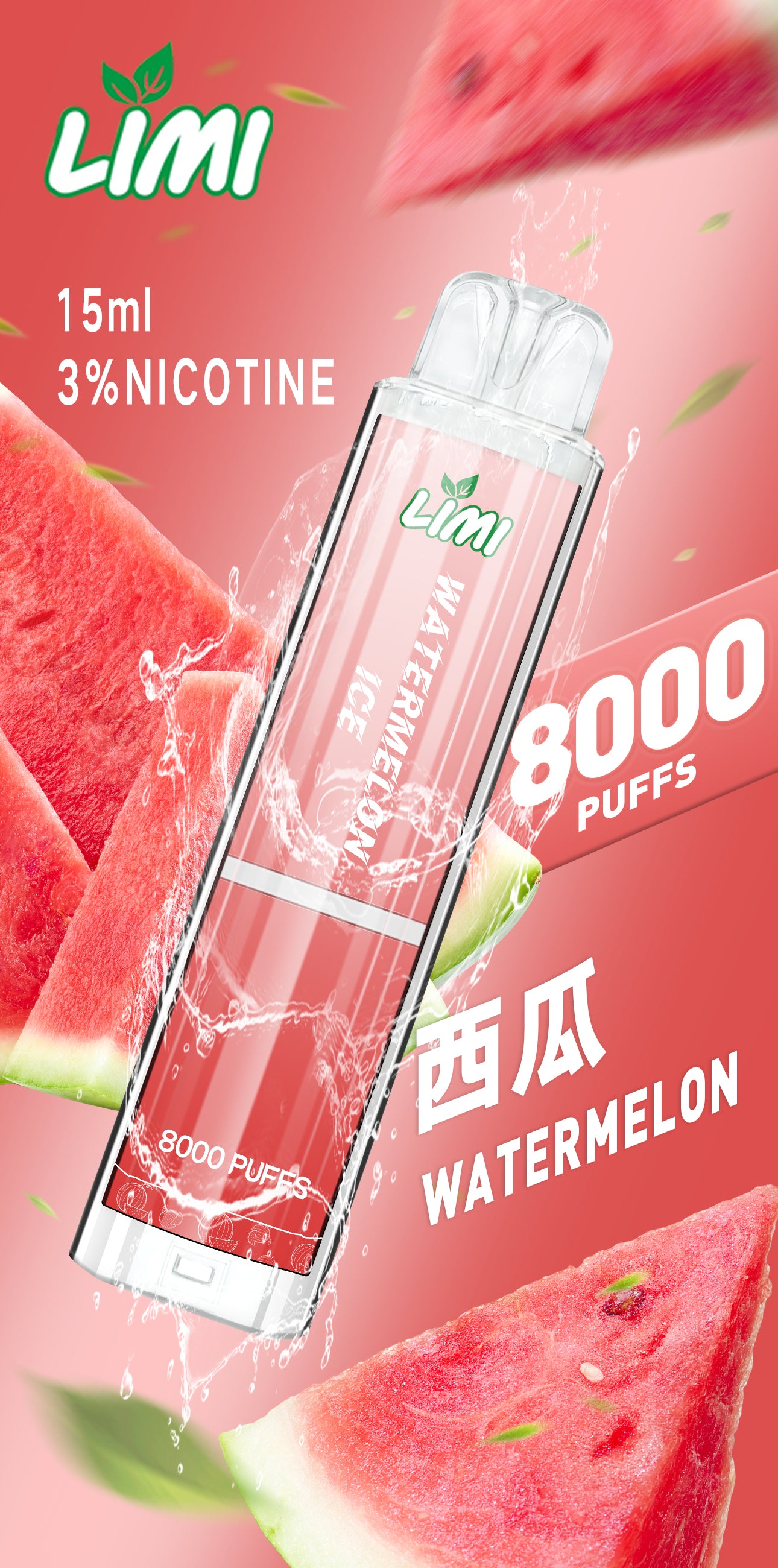 LIMI 發光拋棄式8000口 LIMI一次性電子煙 — 點亮生活中的每一刻 壹灣現貨