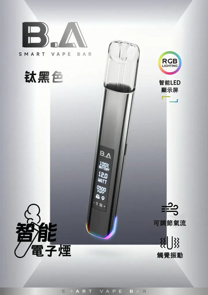 B.A一代主機/BA主機 可調式LED顯示屏可發光煙桿 適配一代relx/sp2s各式煙彈