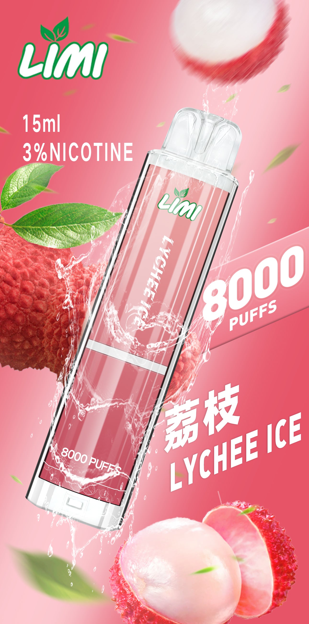 LIMI 發光拋棄式8000口 LIMI一次性電子煙 — 點亮生活中的每一刻 壹灣現貨