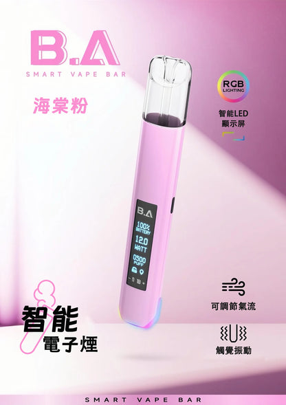 B.A一代主機/BA主機 可調式LED顯示屏可發光煙桿 適配一代relx/sp2s各式煙彈