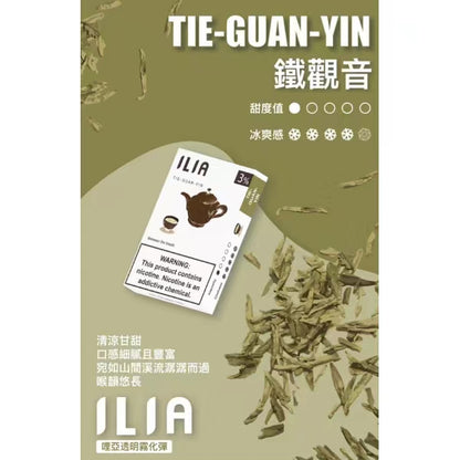 7月限時活動-買5盒送1隻普通主機/買8盒送1隻皮革主機【ILIA哩啞】ilia一代哩啞煙彈  通配RELX/SP2/lana/TUTX等一代主機 官方正品 台灣現貨