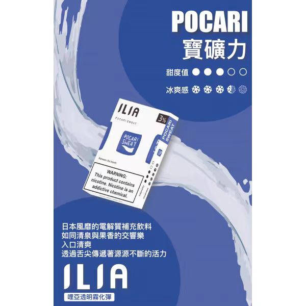 7月限時活動-買5盒送1隻普通主機/買8盒送1隻皮革主機【ILIA哩啞】ilia一代哩啞煙彈  通配RELX/SP2/lana/TUTX等一代主機 官方正品 台灣現貨