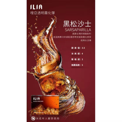 7月限時活動-買5盒送1隻普通主機/買8盒送1隻皮革主機【ILIA哩啞】ilia一代哩啞煙彈  通配RELX/SP2/lana/TUTX等一代主機 官方正品 台灣現貨