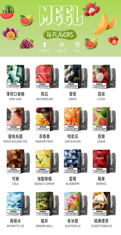限時活動-【MEEL煙彈】 meel一代煙彈買5盒送一隻普通meel主機 通用sp2s/ilia等一代主機
