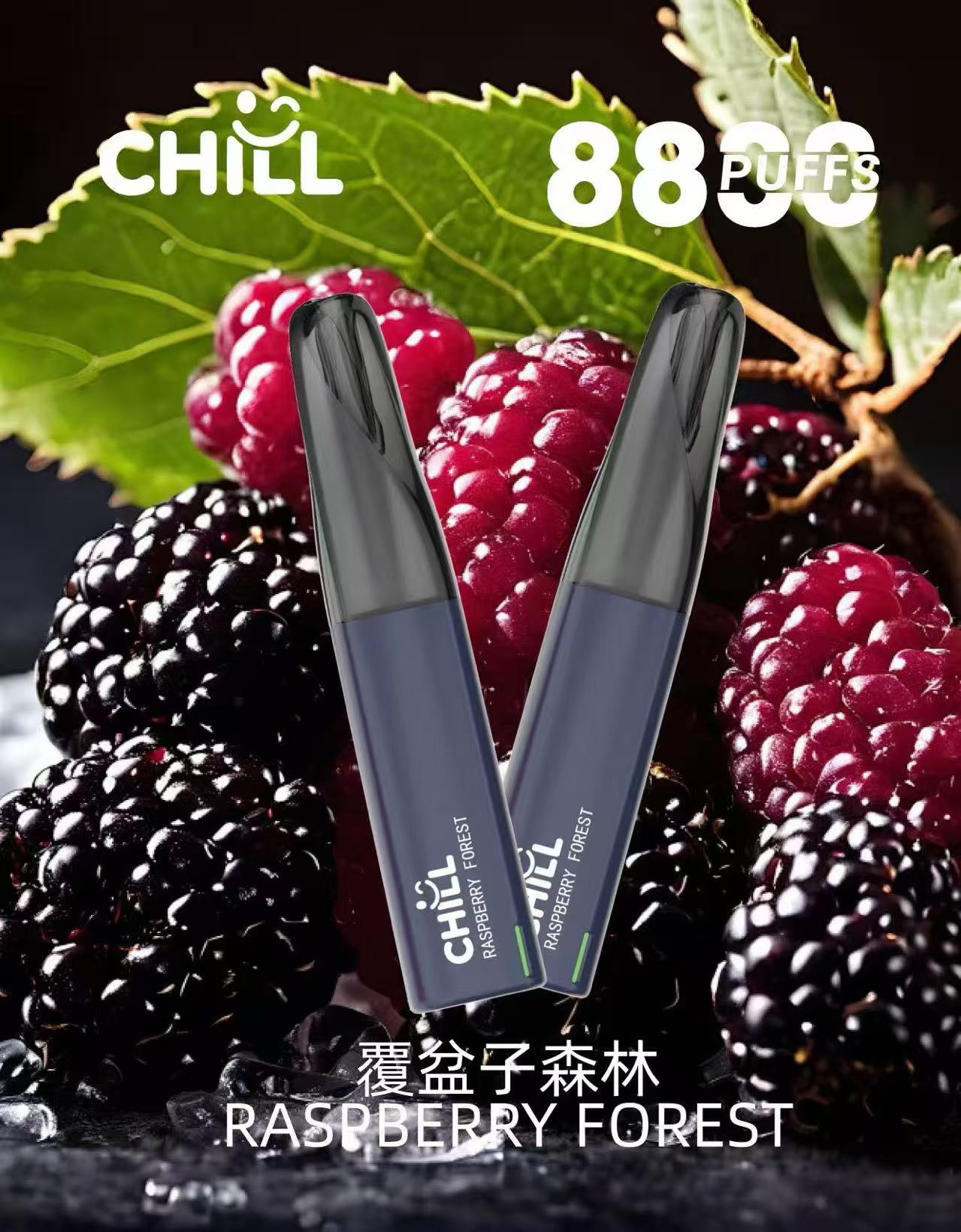 CHILL一次性8800口拋棄式/一次性電子煙 台灣現貨