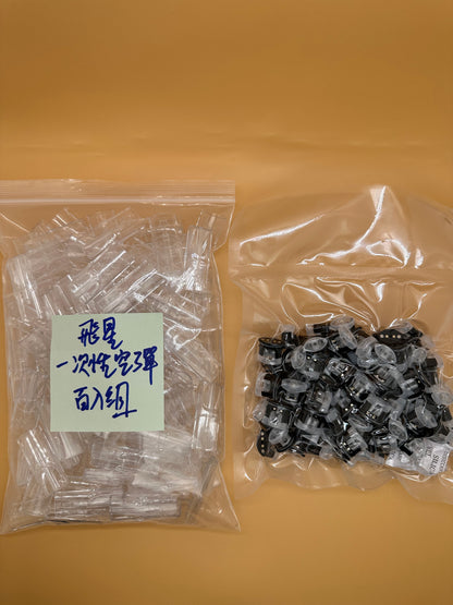 飛星一代空彈/空倉  通用一代主機 底座飛油棉防護 不漏油 不焦彈 -台灣現貨