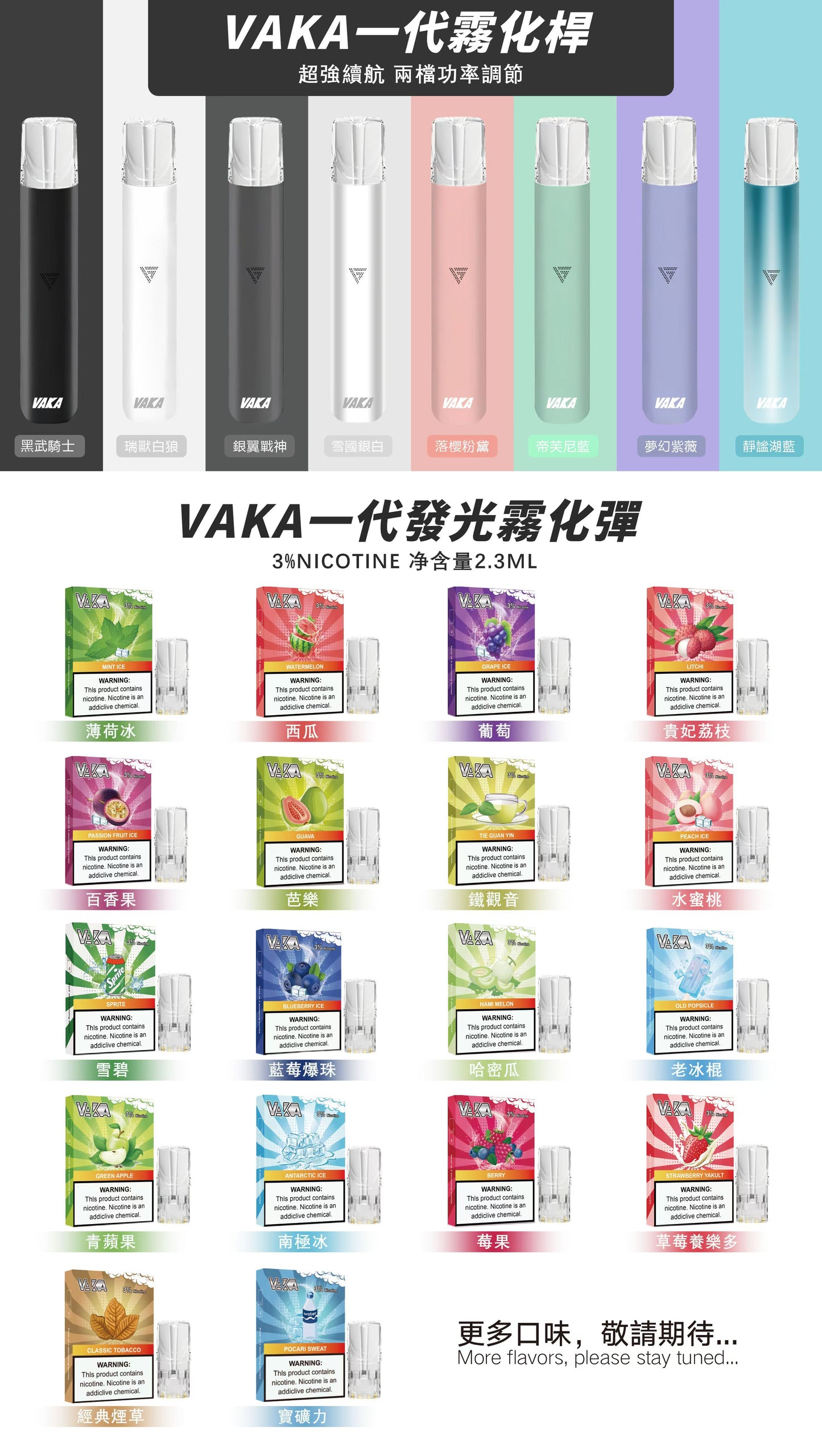 限時活動-【vaka一代煙彈】購買6盒送VAKA煙蛋1盒 /購買10盒送VAKA主機一隻，通配一代relx/sp2一代主機