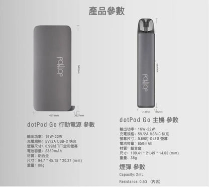 DotPod GO佩特里注油主機