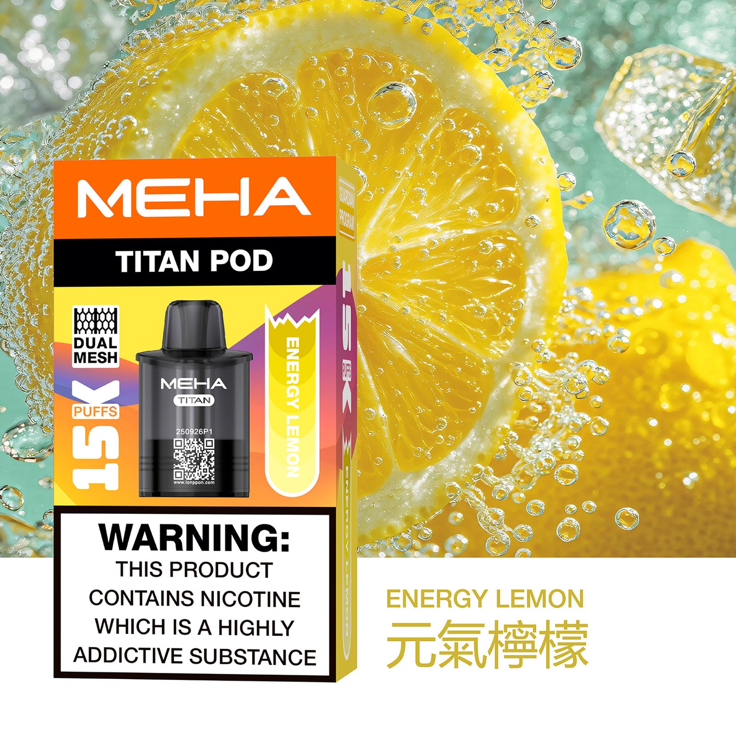 泰坦TITAN15000口 換彈式拋棄式-台灣現貨