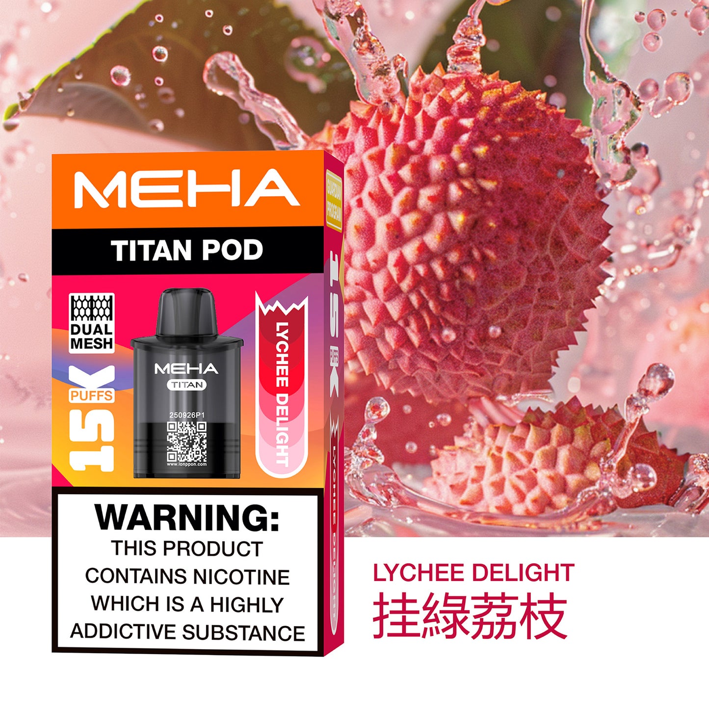 泰坦TITAN15000口 換彈式拋棄式-台灣現貨