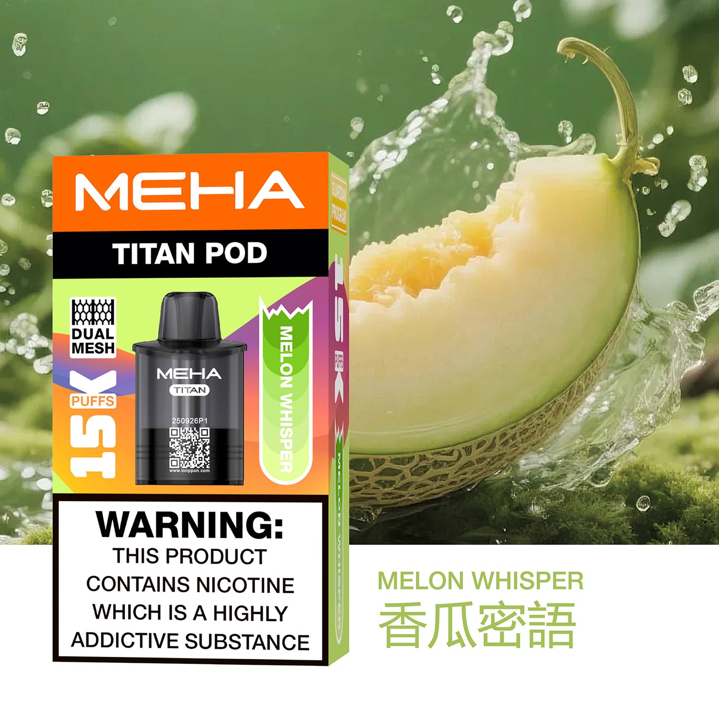 泰坦TITAN15000口 換彈式拋棄式-台灣現貨