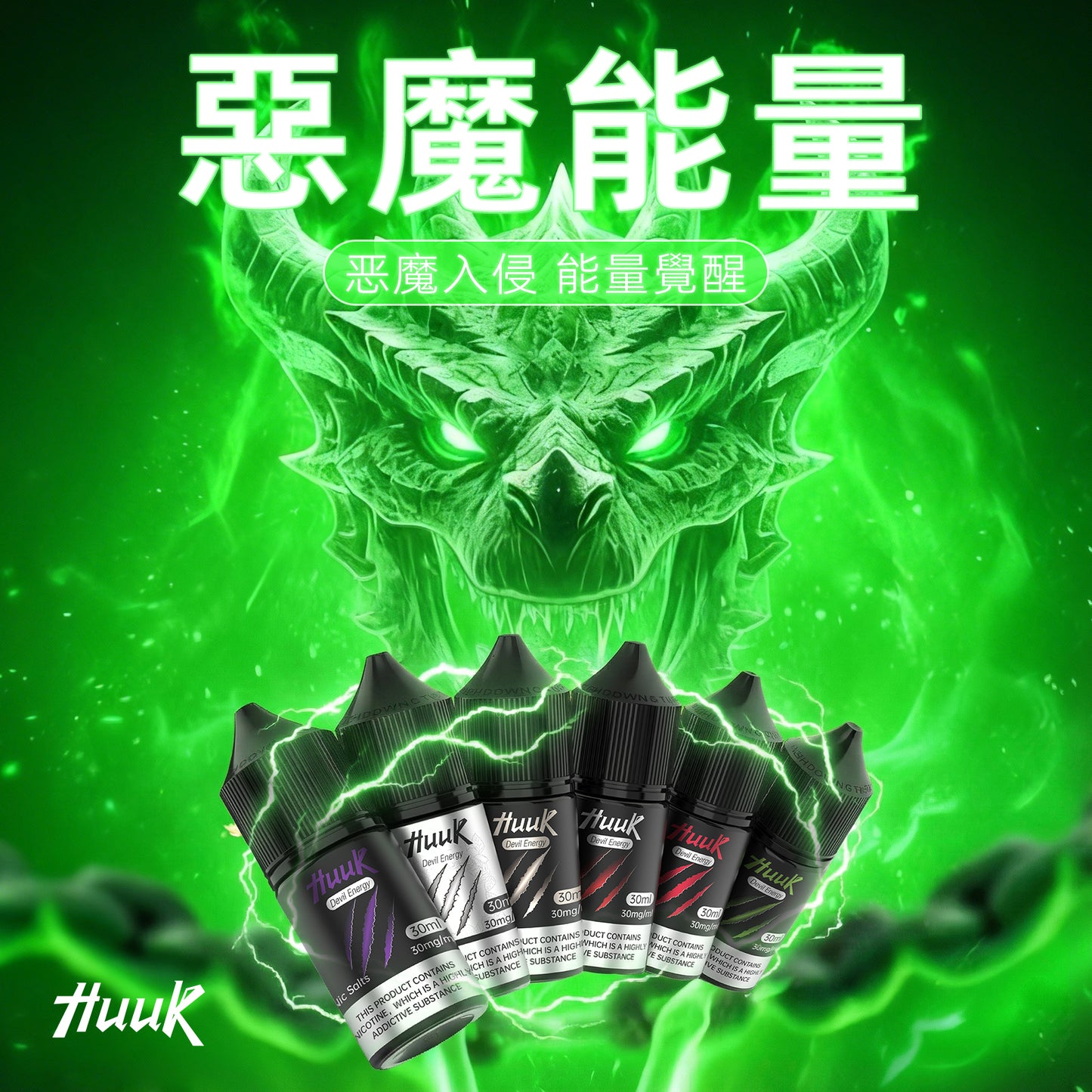 MEHA HUUK虎克煙油
