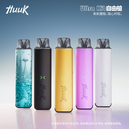 MEHA HUUK注油主機/MEHA HUUK專用空倉（一盒三顆）-全金屬一體化機身