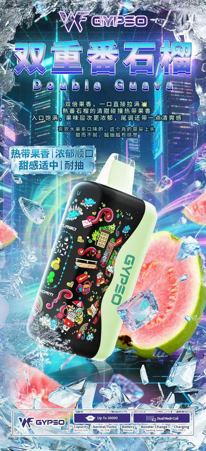 王嘉爾同款爆款-GYPSO滿天星一次性抛棄式/一次性電子煙30000口-台灣現貨