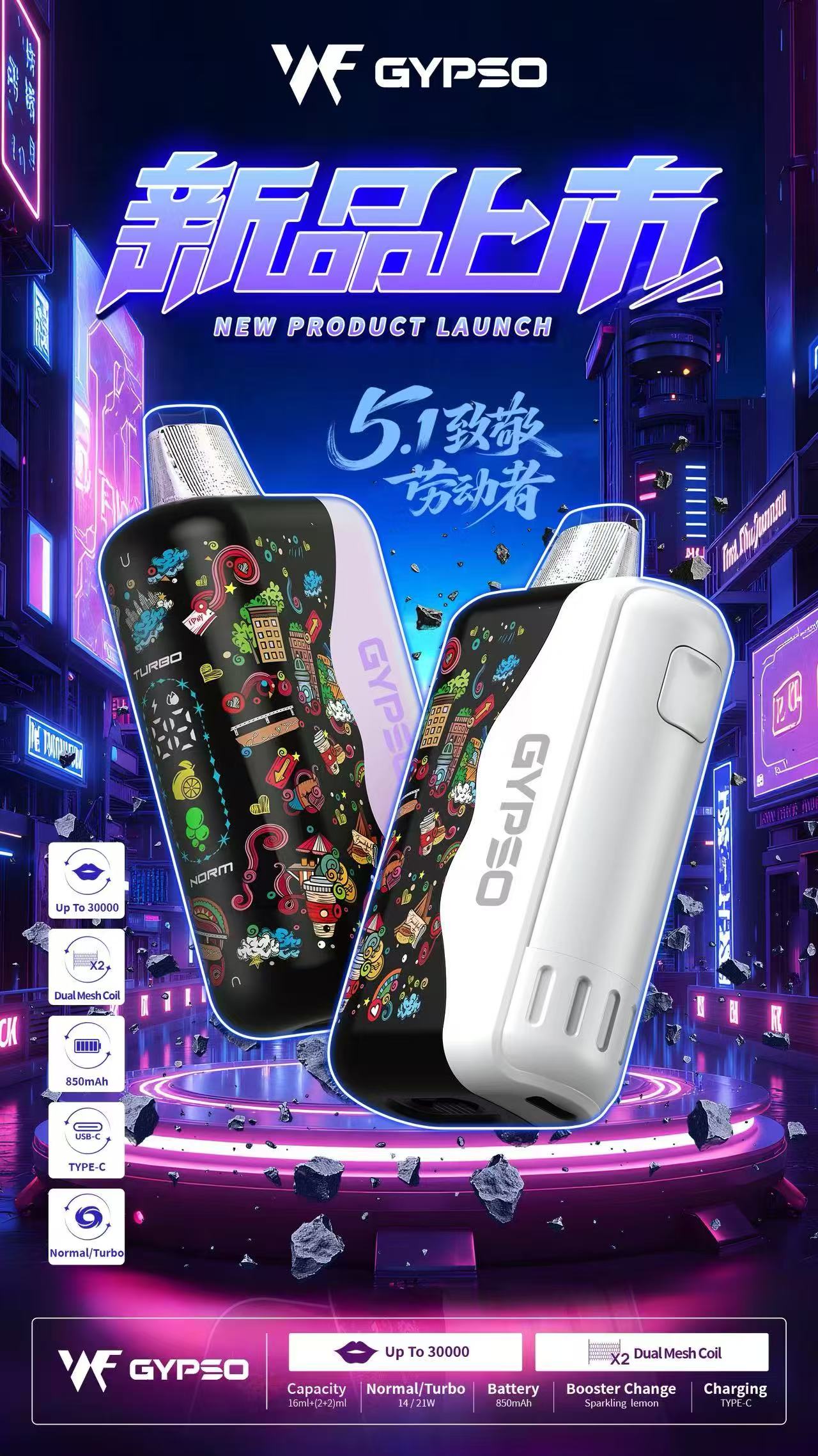 王嘉爾同款爆款-GYPSO滿天星一次性抛棄式/一次性電子煙30000口-台灣現貨