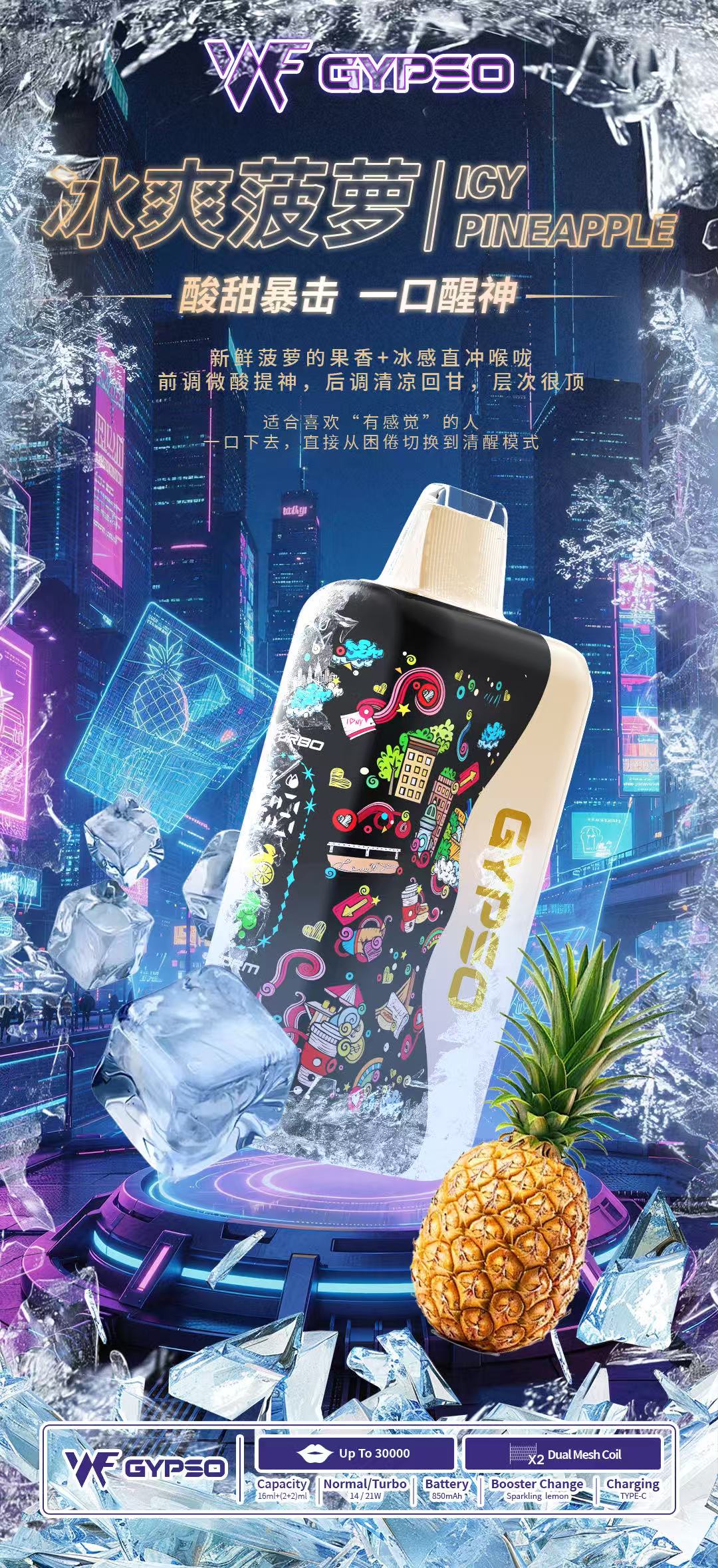 王嘉爾同款爆款-GYPSO滿天星一次性抛棄式/一次性電子煙30000口-台灣現貨