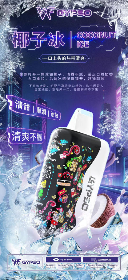 王嘉爾同款爆款-GYPSO滿天星一次性抛棄式/一次性電子煙30000口-台灣現貨