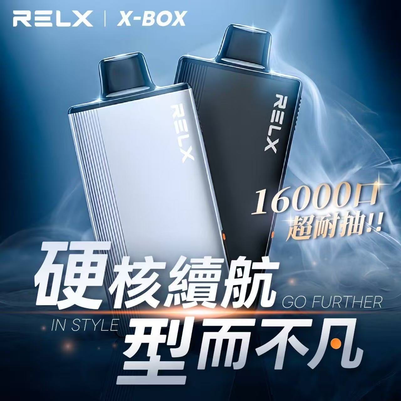 限時活動-買3盒煙彈送1隻主機 +$100再送1盒煙彈/RELX悅刻X-BOX專用主機(跟魔盒不通配)-台灣現貨