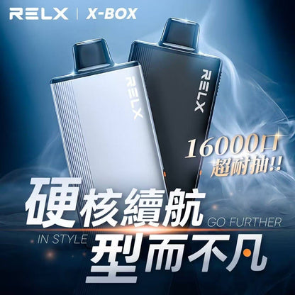 限時活動-買3盒煙彈送1隻主機 +$100再送1盒煙彈/RELX悅刻X-BOX專用主機(跟魔盒不通配)-台灣現貨