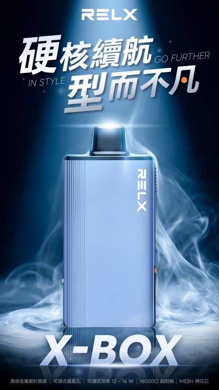 限時活動-買3盒煙彈送1隻主機 +$100再送1盒煙彈/RELX悅刻X-BOX專用主機(跟魔盒不通配)-台灣現貨