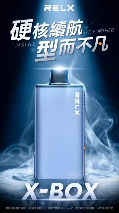 限時活動-買3盒煙彈送1隻主機 +$100再送1盒煙彈/RELX悅刻X-BOX專用主機(跟魔盒不通配)-台灣現貨