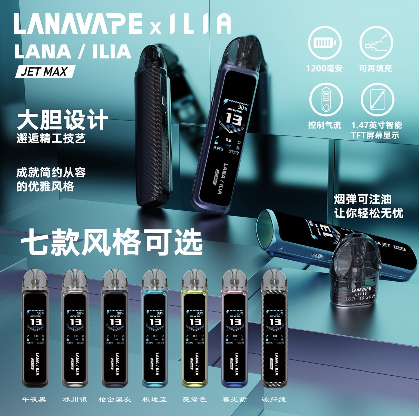 LANA-ILIA聯名注油主機/LANA·ILIA聯名專用空倉（一盒/3顆）