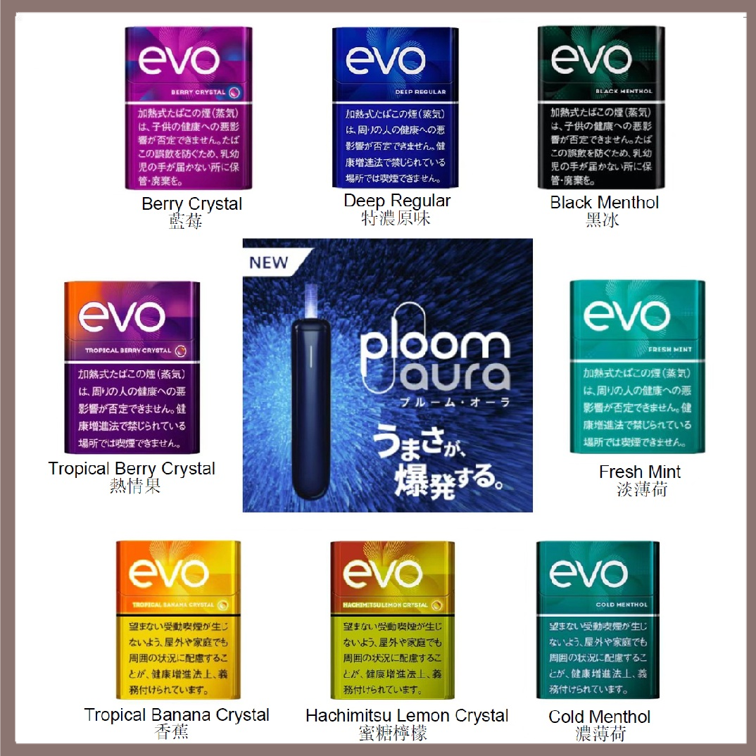 日本EVO加熱煙彈(PLOOM AURA加熱煙主機專用 )