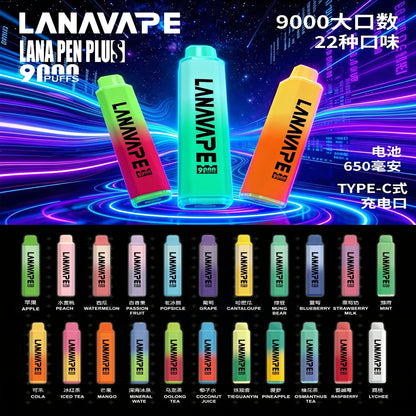 LANA9000口 一次性拋棄式|大容量 持久續航 快速充電-台灣現貨