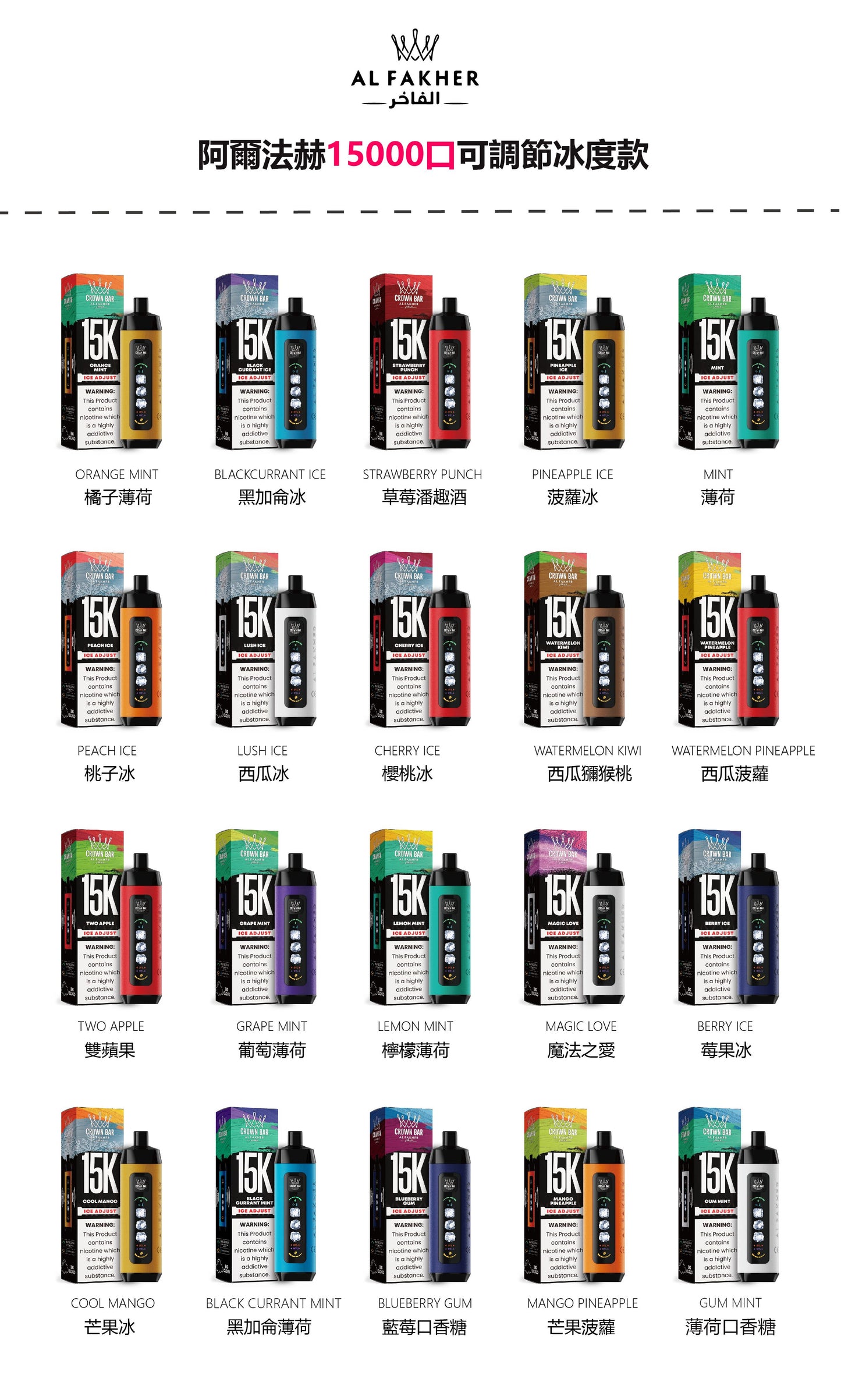 阿爾法赫15000口一次性拋棄式/二代拋棄式  阿拉伯水煙
