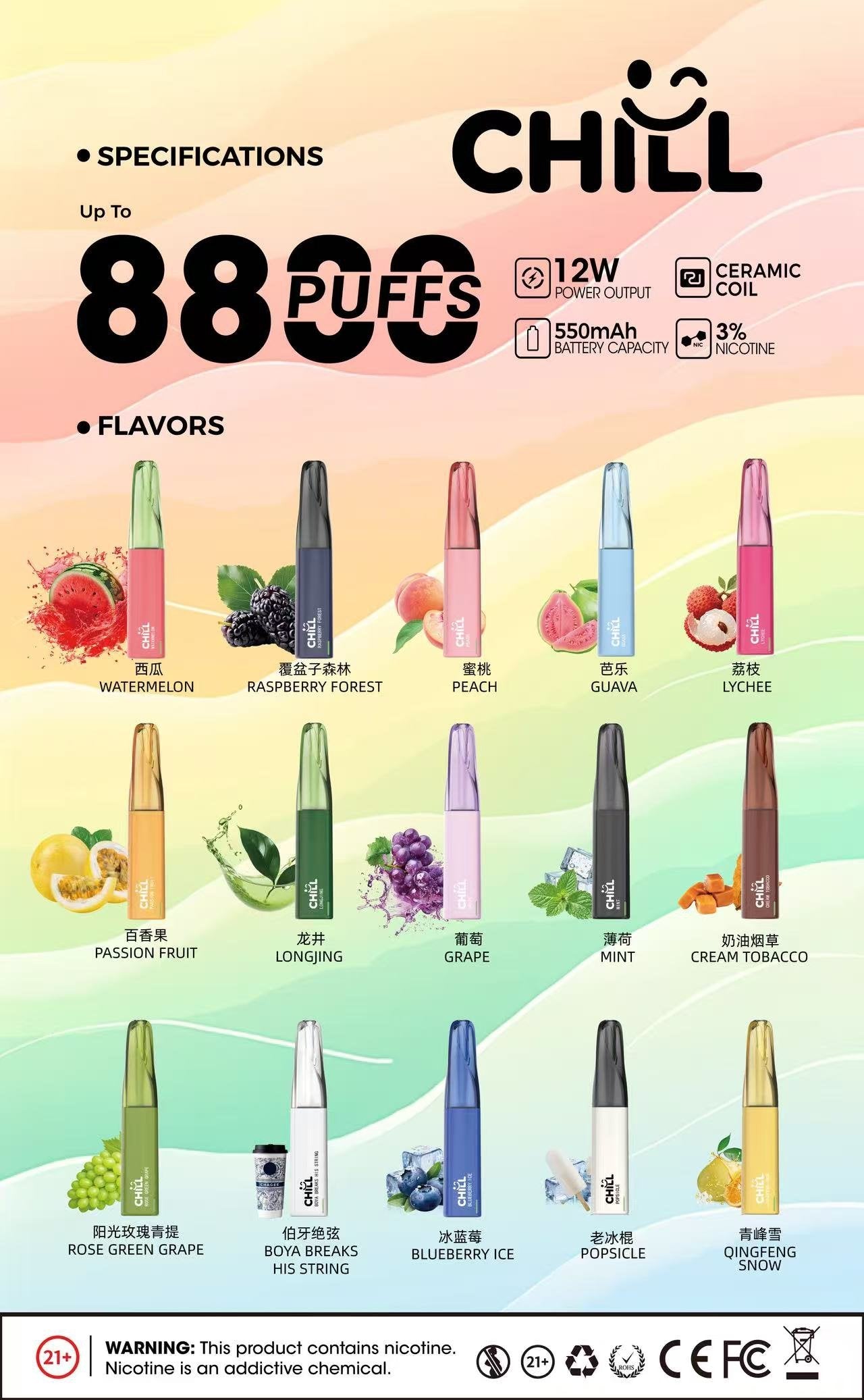 CHILL一次性8800口拋棄式/一次性電子煙 台灣現貨