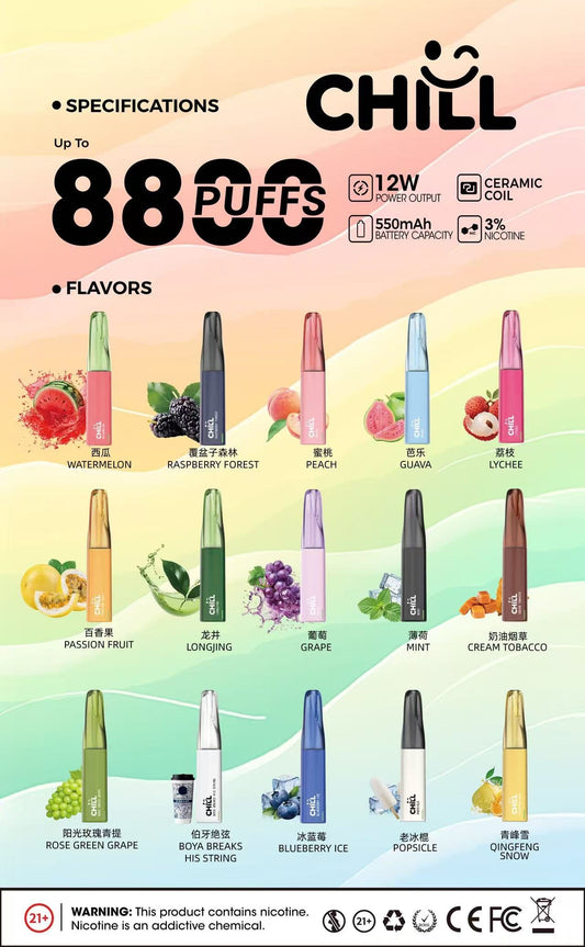 CHILL一次性8800口拋棄式/一次性電子煙 台灣現貨