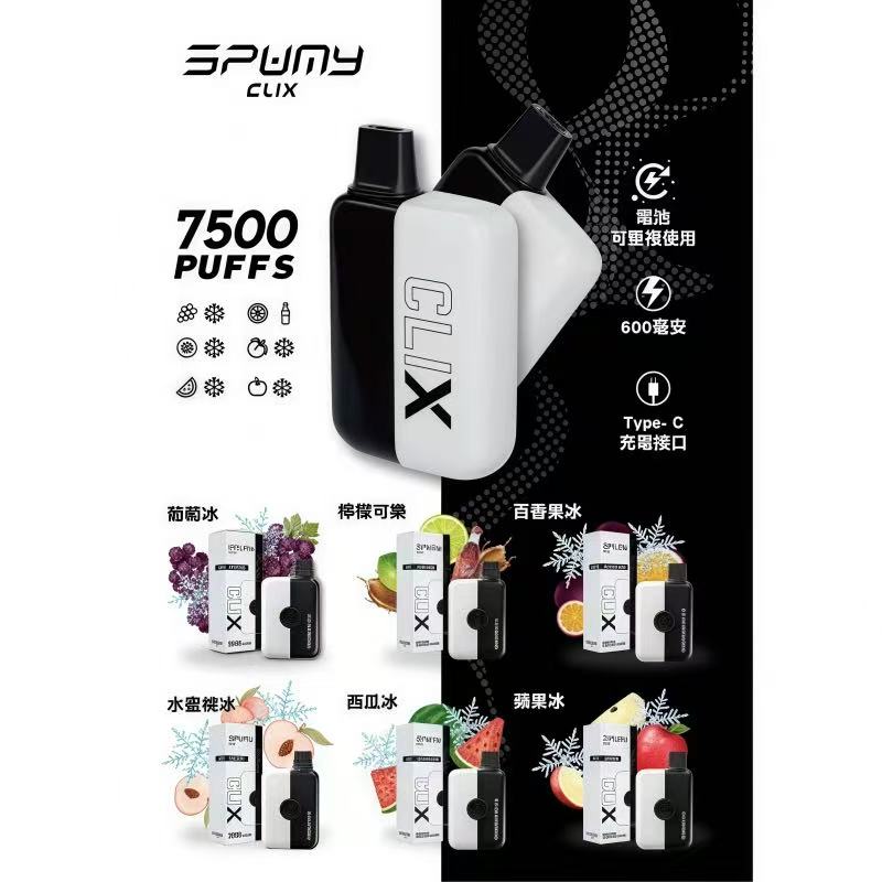 限時活動-買2顆煙彈送1隻主機-美國 Spumy CLIX 7500口換彈式拋棄式 可調吸阻｜多口味現貨