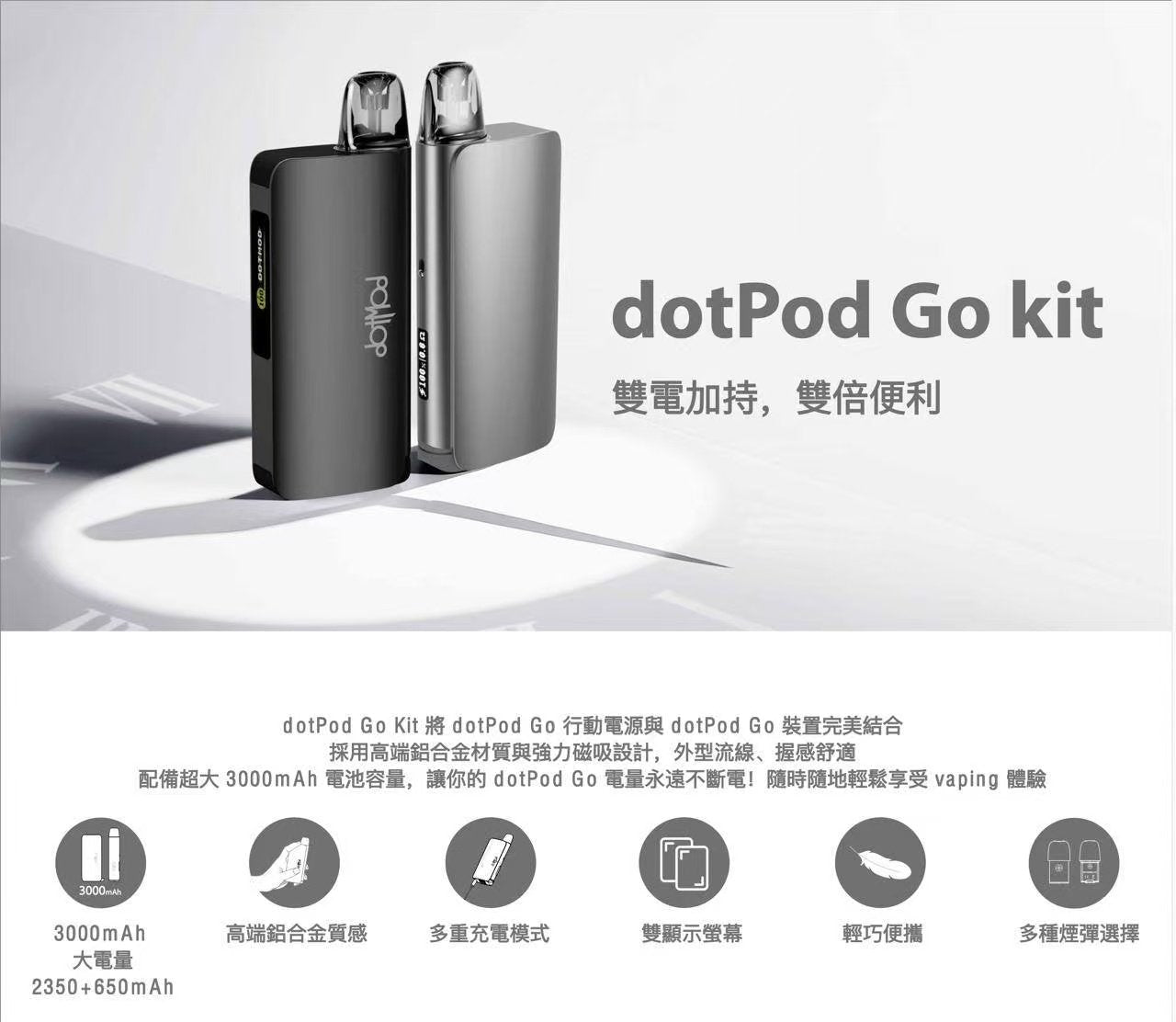 DotPod GO佩特里注油主機