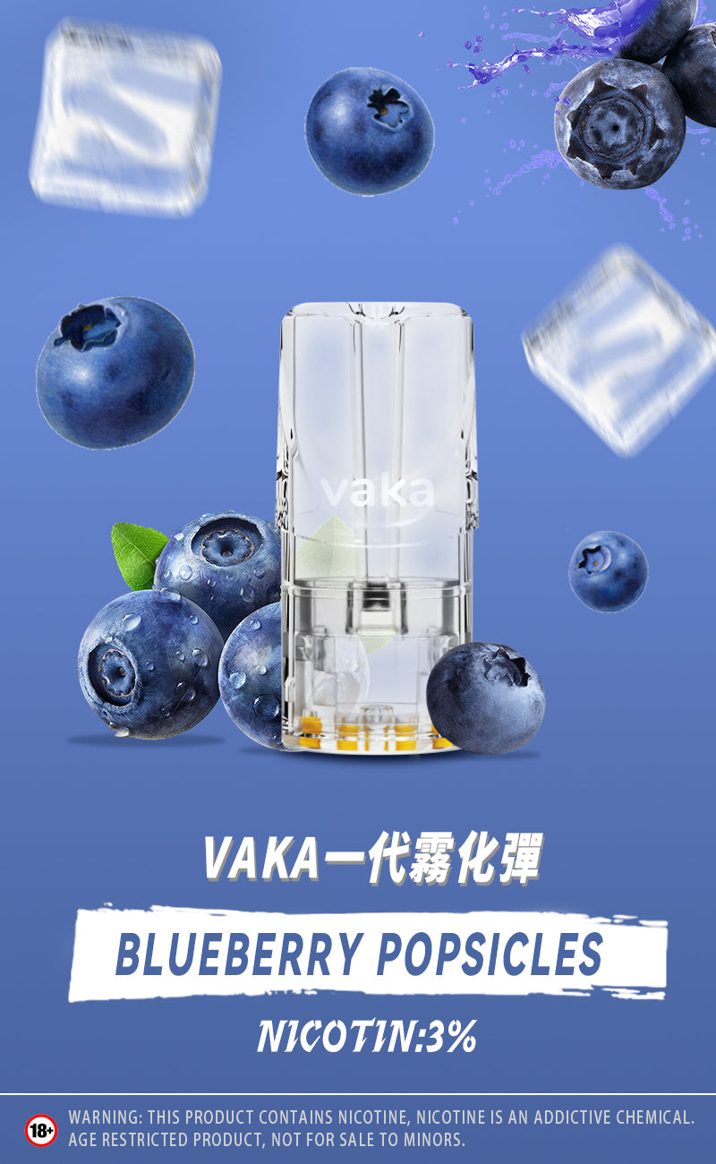 限時活動-【vaka一代煙彈】購買6盒送VAKA煙蛋1盒 /購買10盒送VAKA主機一隻，通配一代relx/sp2一代主機