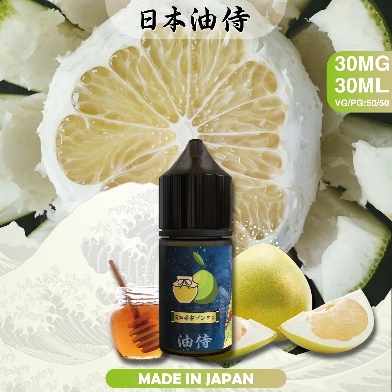 台灣現貨 【日本油侍煙油】30ML系列-小煙油