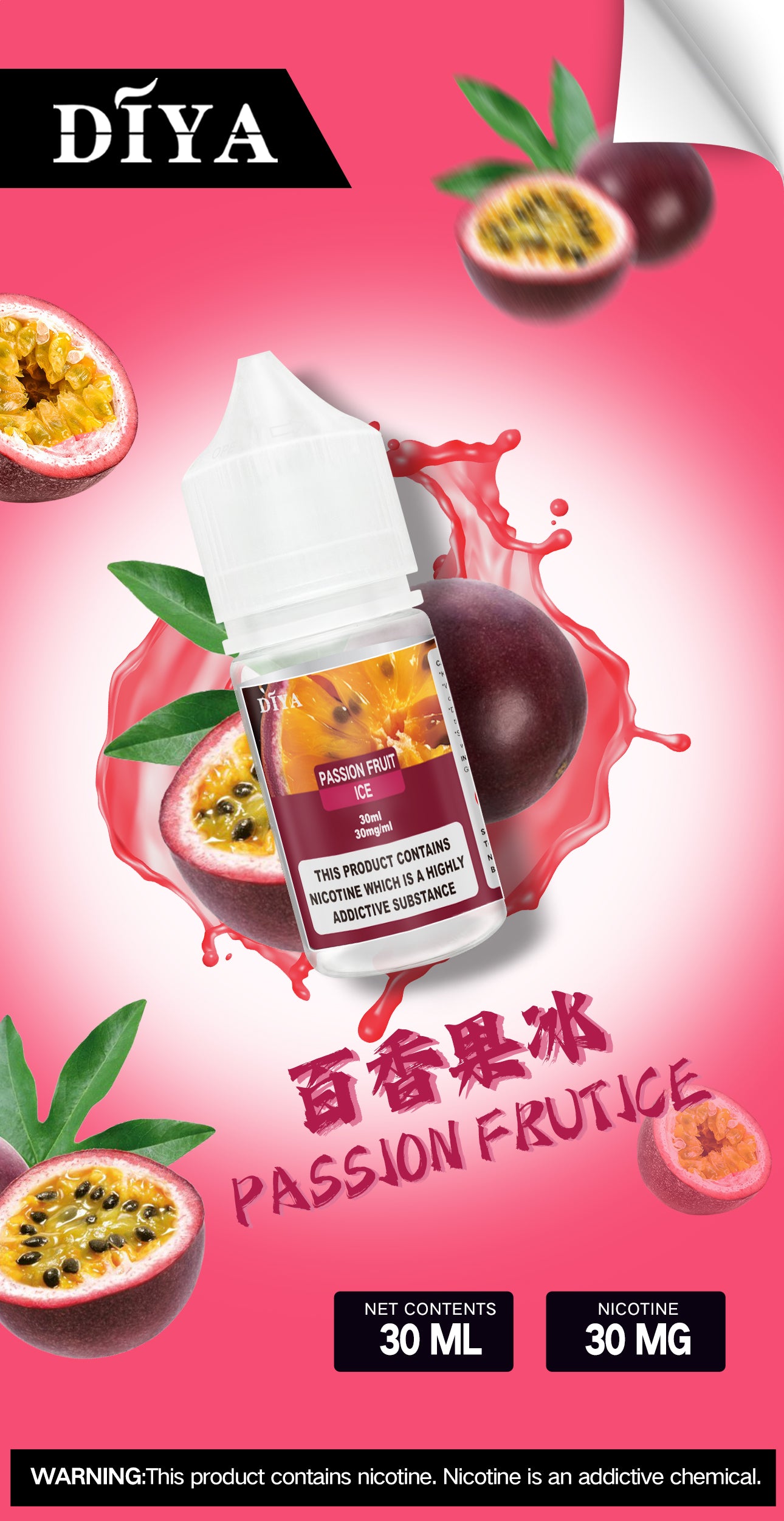 DIYA煙油 diya電子煙煙油 30mg