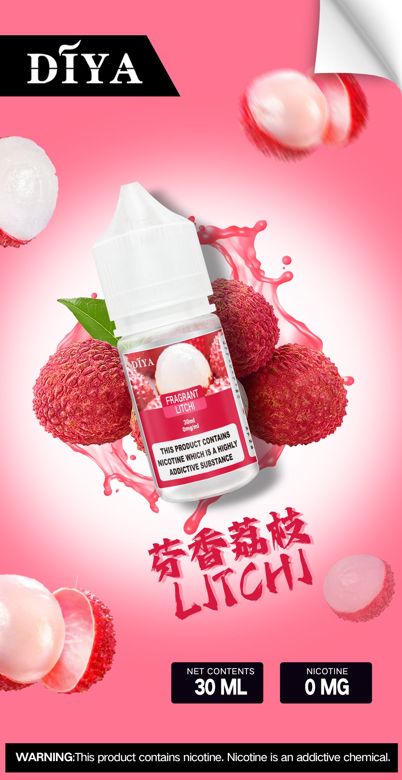 DIYA煙油 diya電子煙煙油 30mg