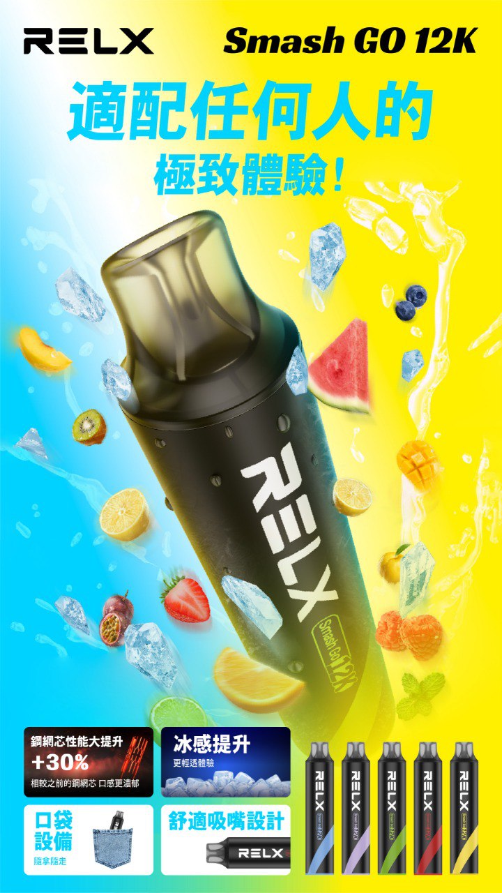 RELX悅刻12000口一次性拋棄式/一次性電子煙   -台灣現貨