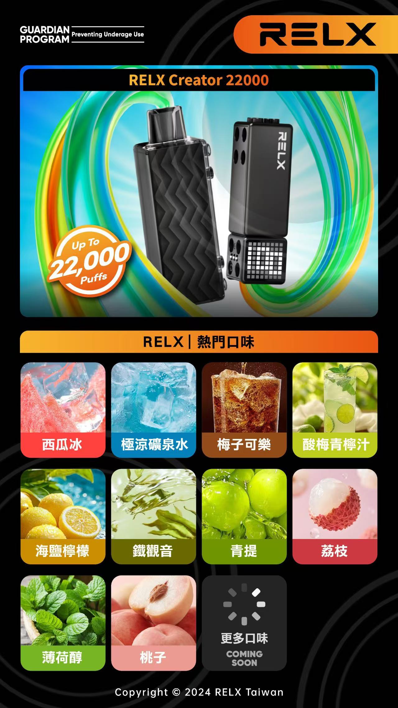 限時活動-買3盒煙彈+$100送主機/正品悅刻積木樂高 RELX Creator 22000口｜智能顯示・可調功率・長效續航-台灣現貨