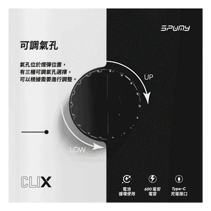 限時活動-買2顆煙彈送1隻主機-美國 Spumy CLIX 7500口換彈式拋棄式 可調吸阻｜多口味現貨