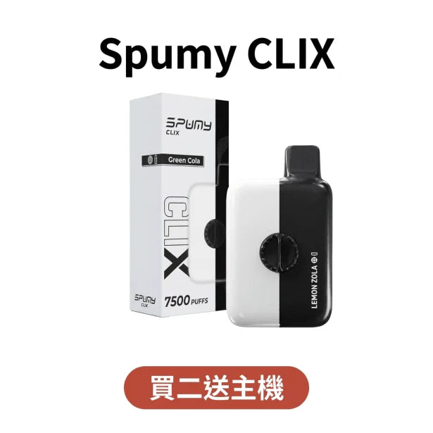 限時活動-買2顆煙彈送1隻主機-美國 Spumy CLIX 7500口換彈式拋棄式 可調吸阻｜多口味現貨