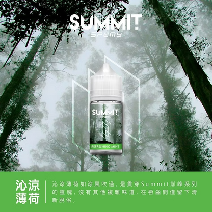 美國SPUMY Summit系列煙油 | 薄荷涼感系列電子煙油-台灣現貨