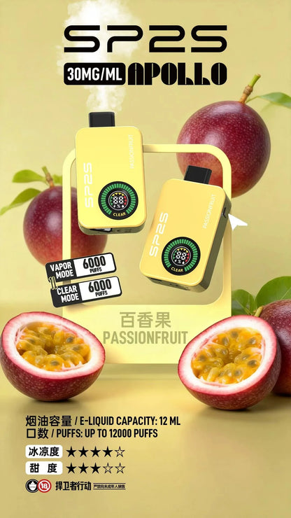 SP2S APPLLP 12000口 雙模式一次性抛棄式 有煙/無煙模式