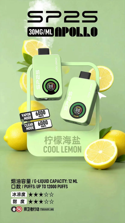 SP2S APPLLP 12000口 雙模式一次性抛棄式 有煙/無煙模式